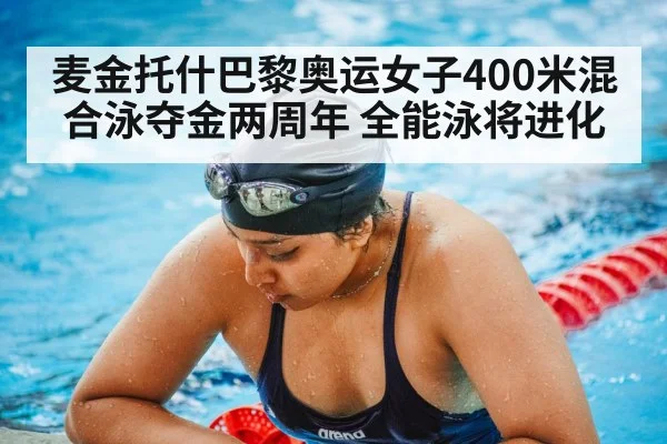 swimming pool training